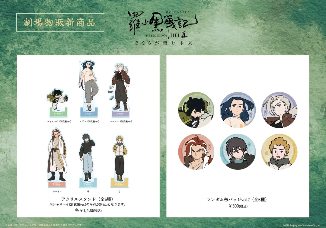 【代拆】《罗小黑战记》日谷场贩现货吧唧盲盒立牌周边