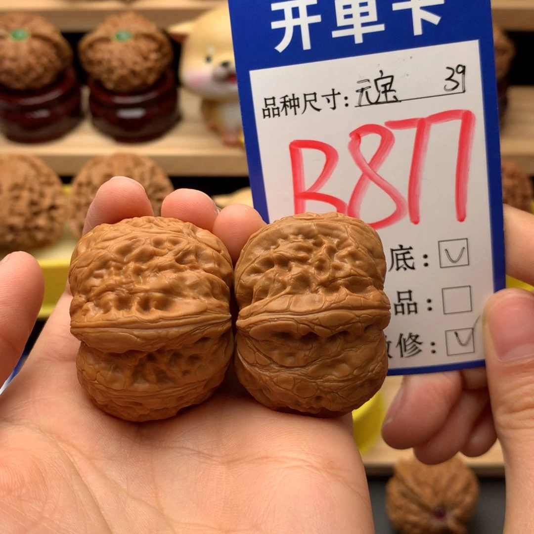 吊坠文玩核桃元宝39尺