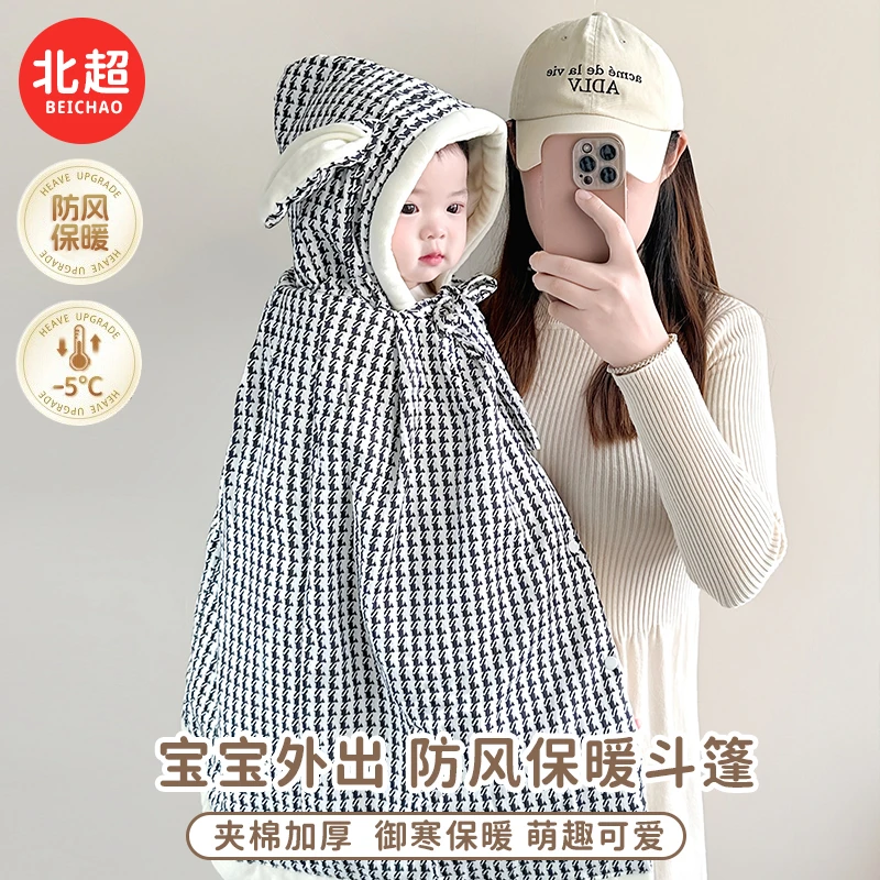 婴儿披风斗篷外出防风连帽保暖披肩夹棉加绒加厚男女宝宝秋冬抱被