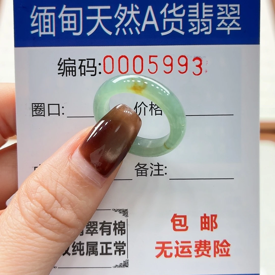 未镶嵌戒指翡翠染*天然缅甸翡翠A货圈口13