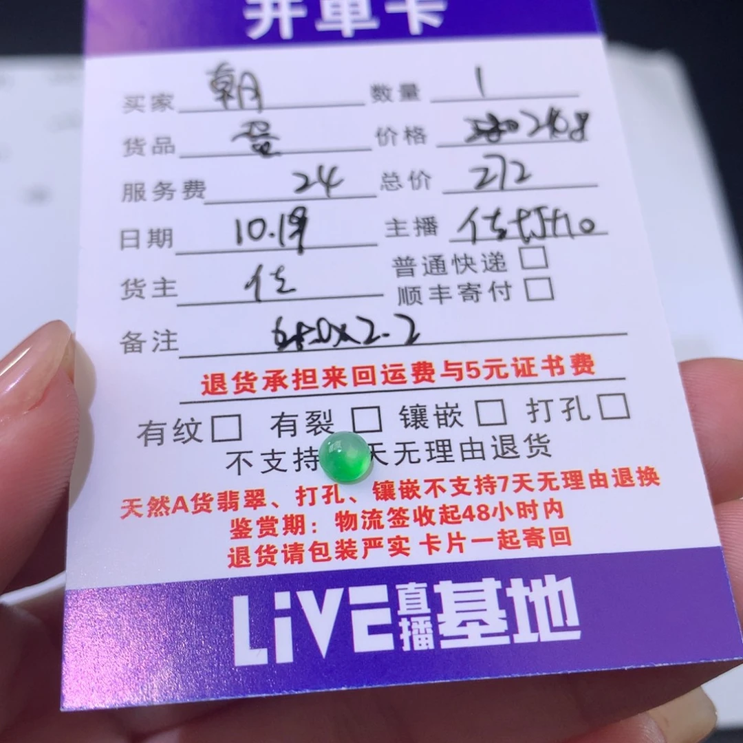 朝***时翡翠未镶嵌耳饰蛋面