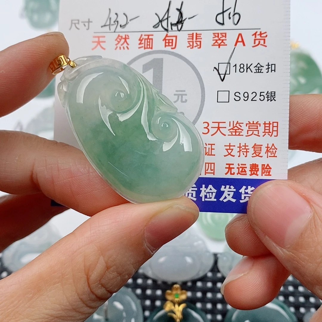 小****翡翠18K金镶嵌颈饰挂件