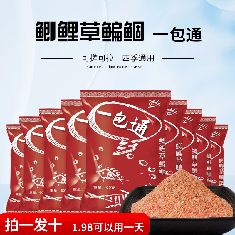 塞北狼鲫鲤草鳊鲴一包通用饵料可搓可拉单开饵料野钓江河湖库垂钓