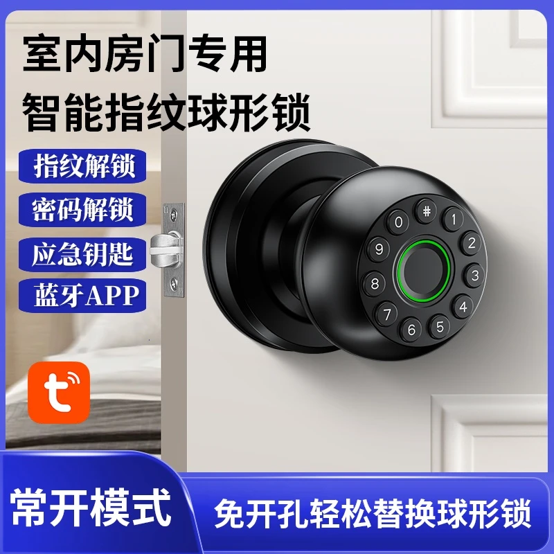 指纹智能室内卧室办公室密码房间木门智能电子电子锁