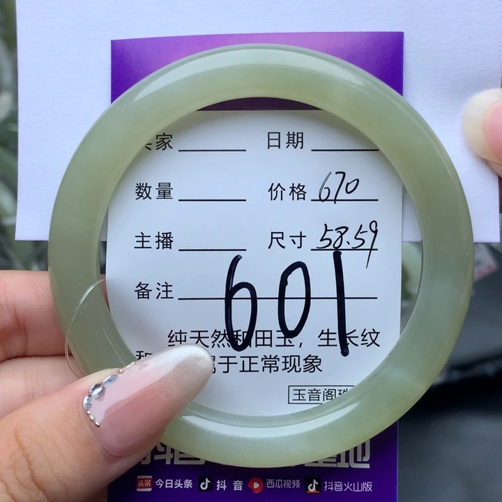 未镶嵌手镯和田玉