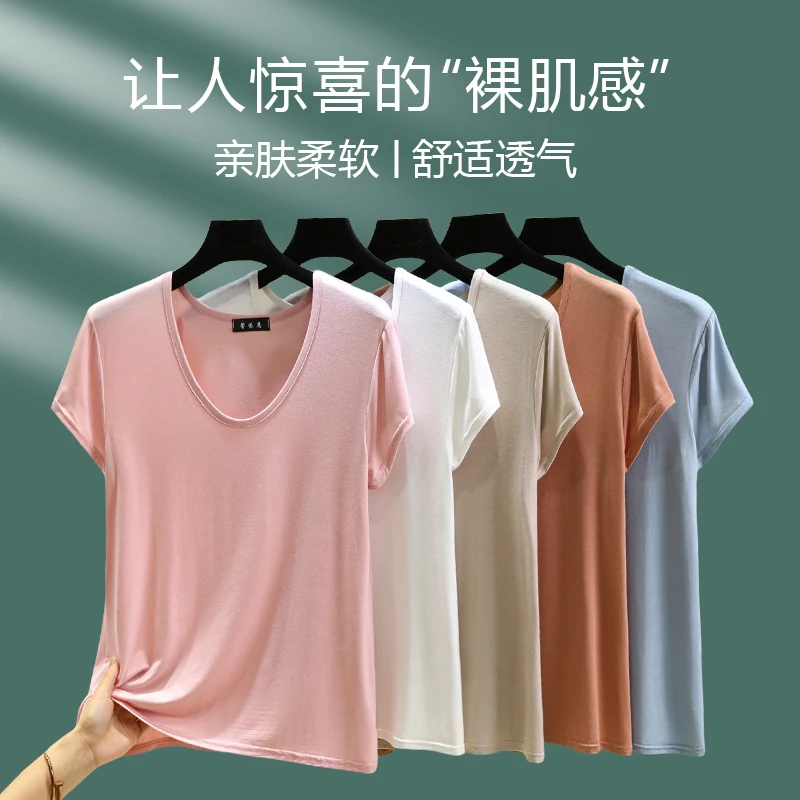 莫代尔宽松短袖T恤衫女夏薄款时尚百搭椭圆领上衣纯色大码打底衫