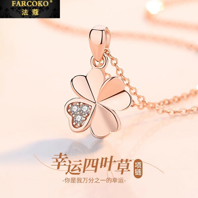 FARCOKO/法蔻 吊坠足银 幸运四叶草项链女轻奢小众七夕情人节礼物