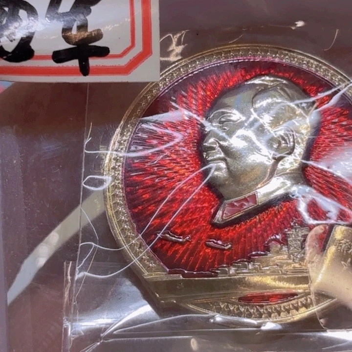 其他普通金属古**物我