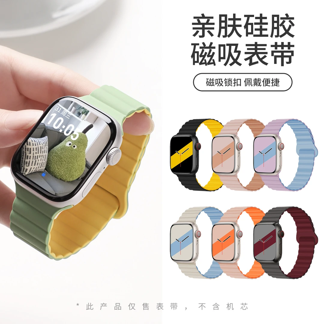 适用苹果手表s10表带s9磁吸硅胶腕带iwatch876se防水透气时尚夏季