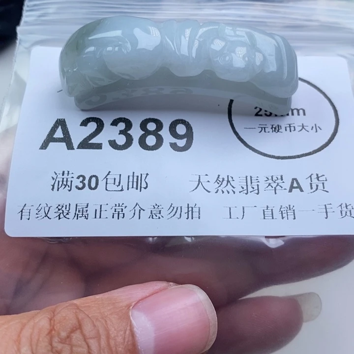 绯***空翡翠未镶嵌吊坠(不含链)