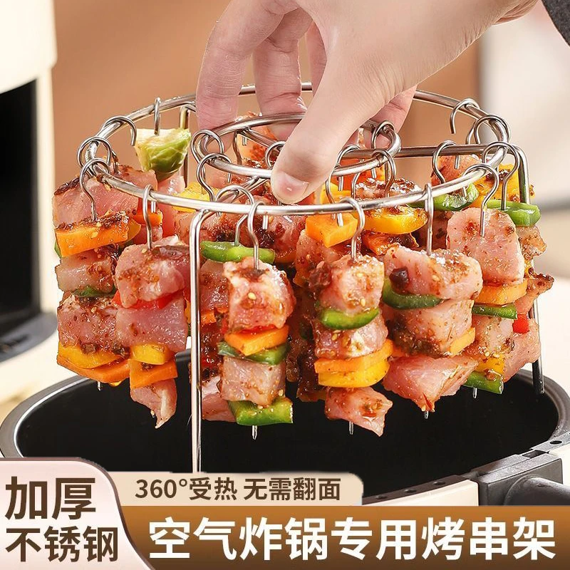 空气炸锅烤架烤箱配件优质不锈钢厨房立式烤串烤肉烧烤签子烧烤针