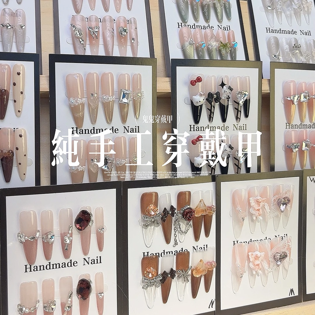 【纯手工穿戴甲】盲袋子拆拆（代拆）NO退NO换