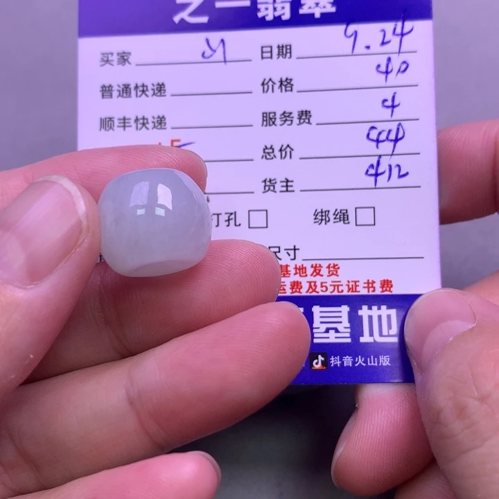 颈饰未镶嵌翡翠山*