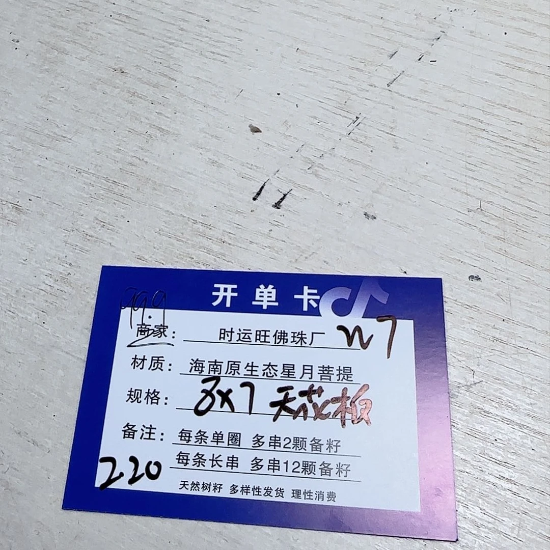 星月菩提吊坠W7.