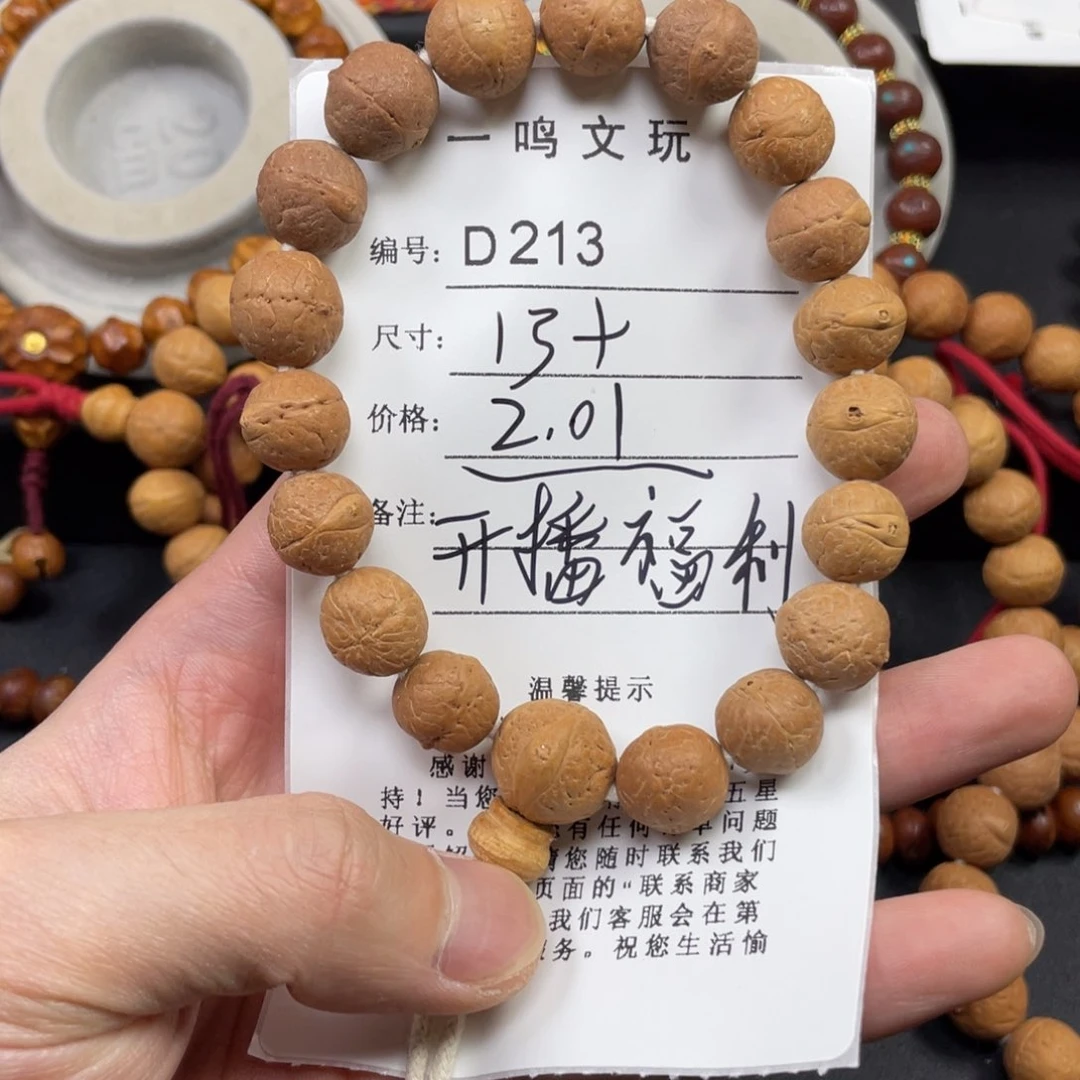 凤眼菩提手串13➕左右尺寸k03凤眼菩提D213