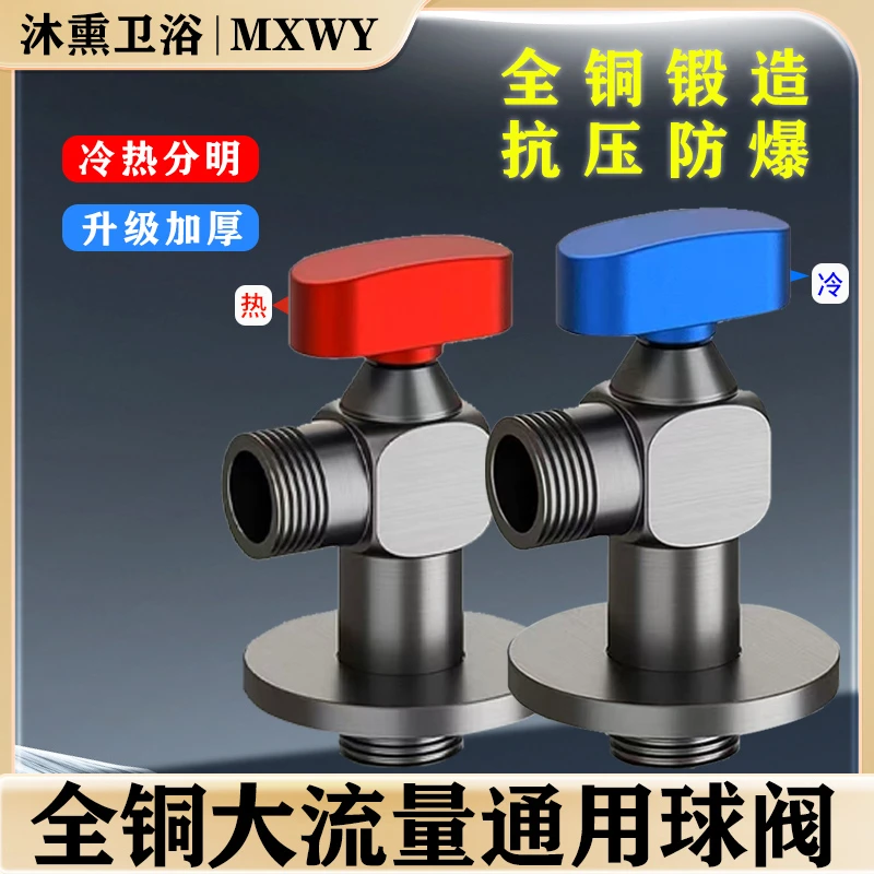 全铜锻造枪灰色全开三角阀热水器壁挂炉加厚大流量球阀4分球芯阀