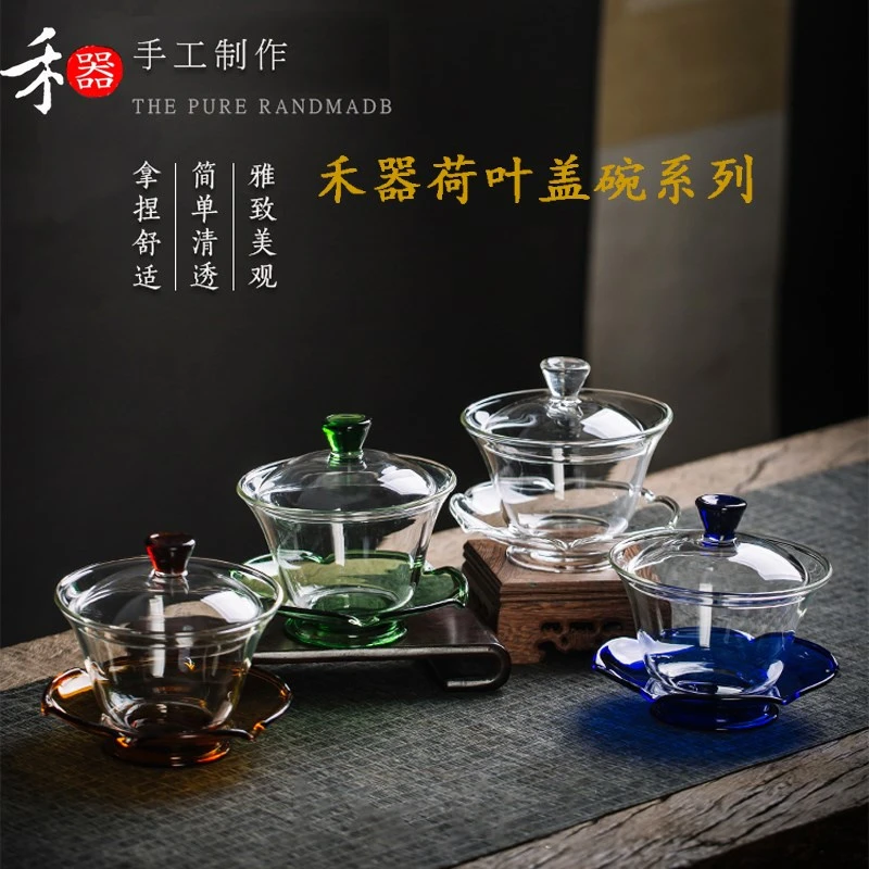禾器 晶彩 荷叶盖碗 高硼硅玻璃 泡茶具 茶具