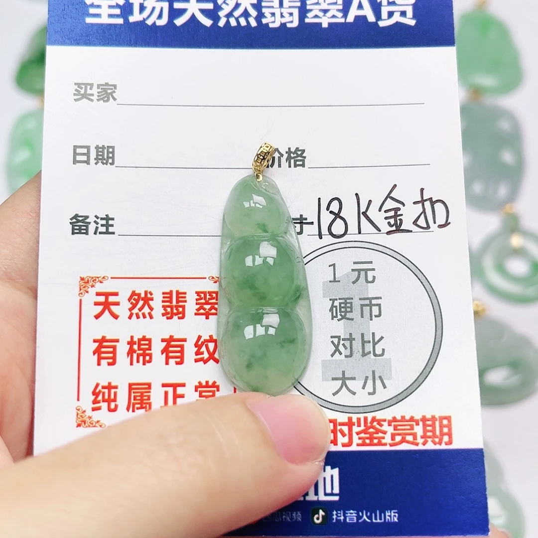 翡翠18K金镶嵌挂件