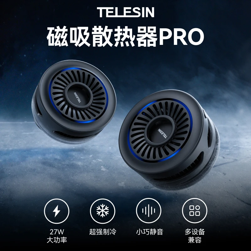 泰迅挂脖散热器磁吸式手机半导体制冷直播可无线充TELESIN