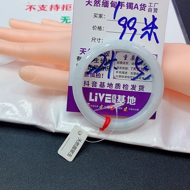 翡翠手镯未镶嵌手镯