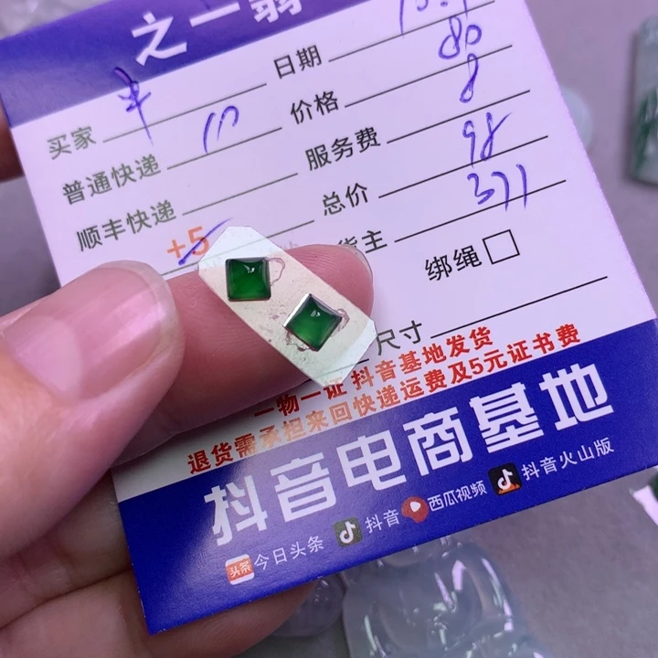 颈饰未镶嵌翡翠半**?