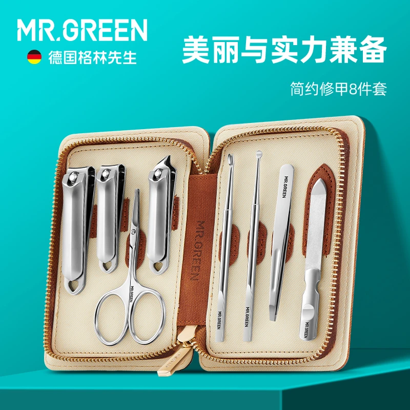 MR.GREEN指甲刀套装家用全套不锈钢多功能指甲剪工具指甲钳8件套