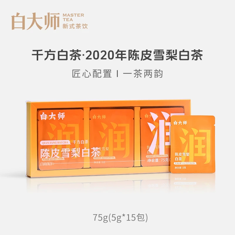 【直播专享】白大师福鼎白茶2020年千方白茶陈皮雪梨白茶袋泡茶