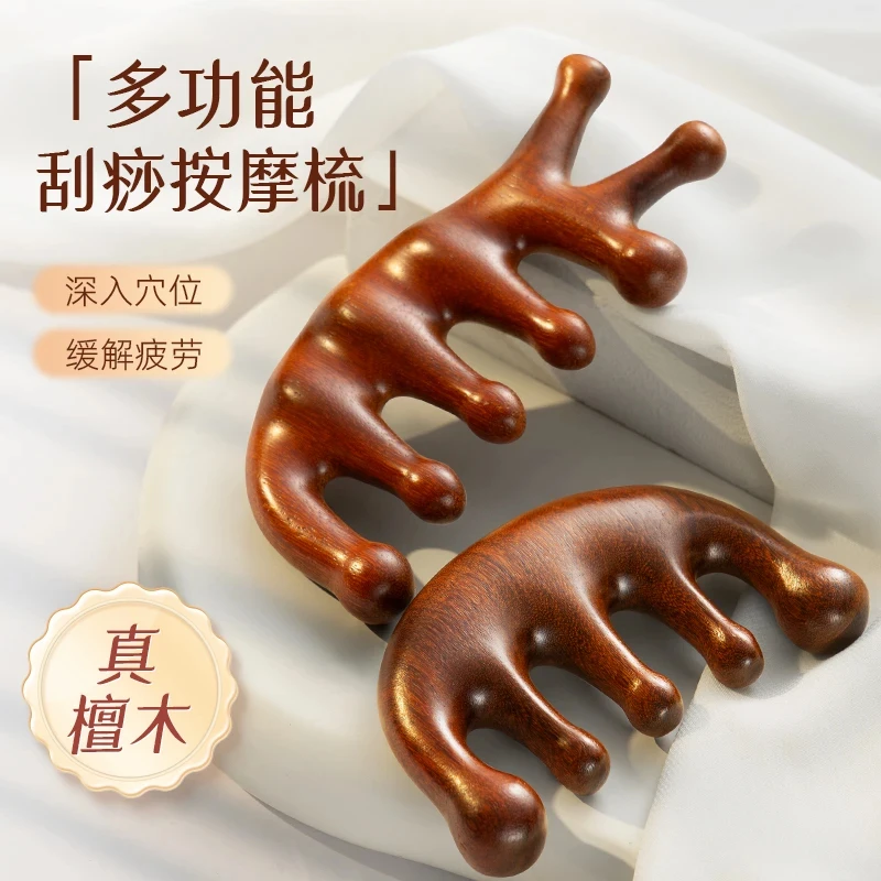 按摩梳檀木经络防穴位头部按摩好物通用五指按摩梳子头颈刮痧梳子