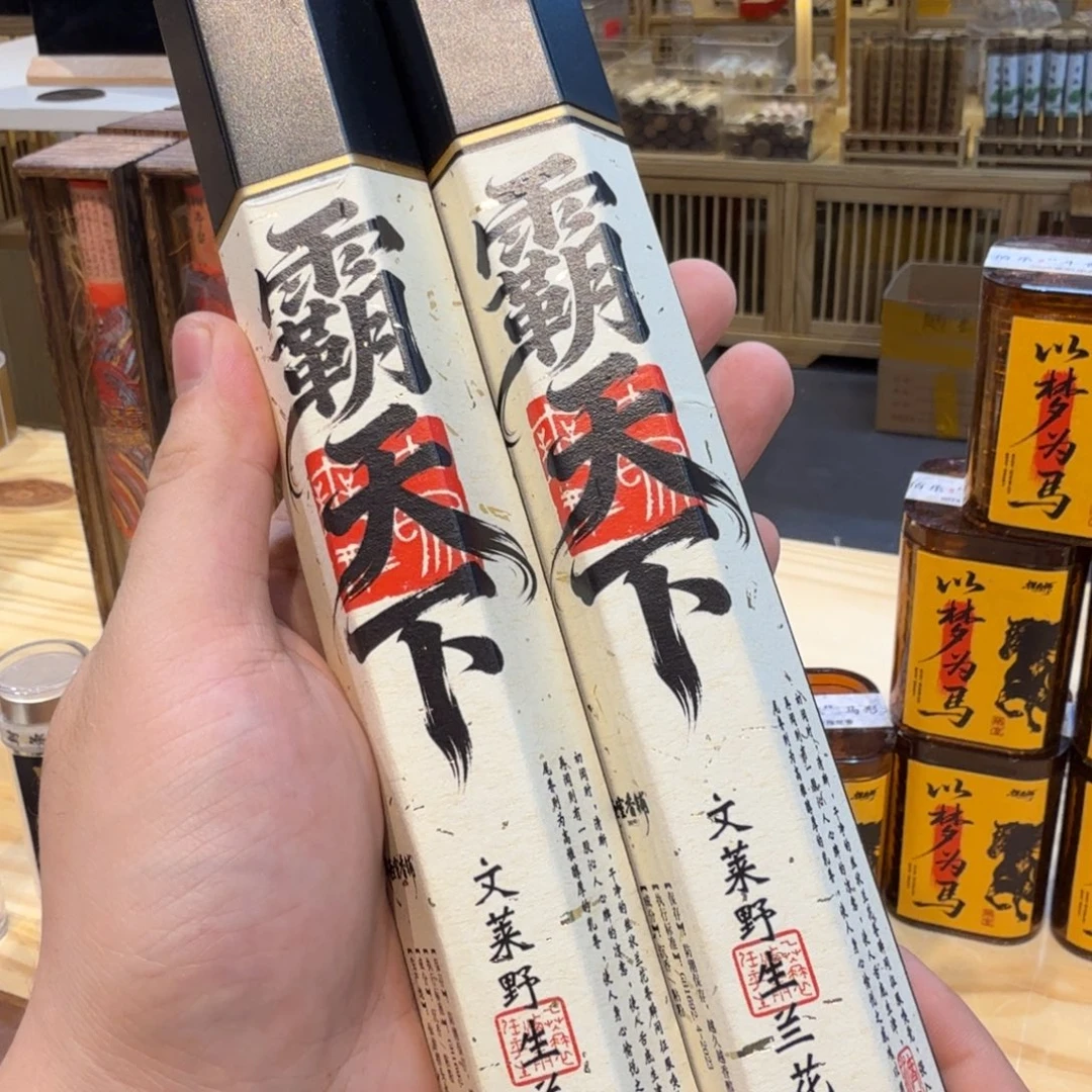 陋室香铺闪购专用链接