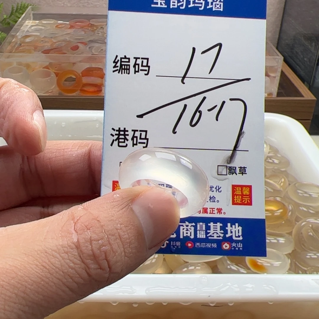 玛瑙/玉髓未镶嵌戒指
