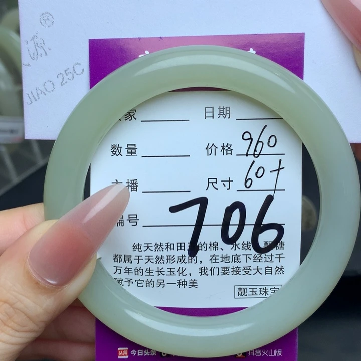 未镶嵌手镯和田玉