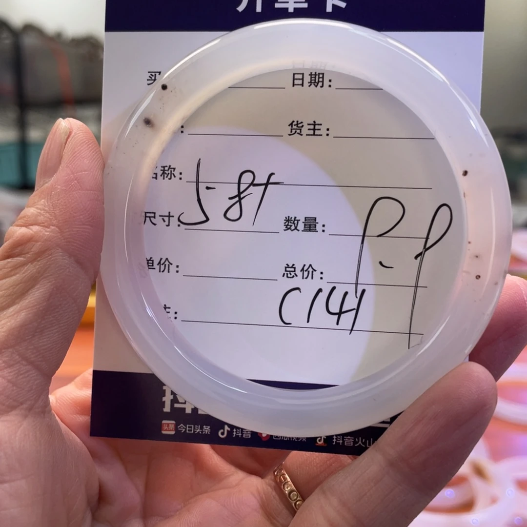手镯玛瑙/玉髓未镶嵌