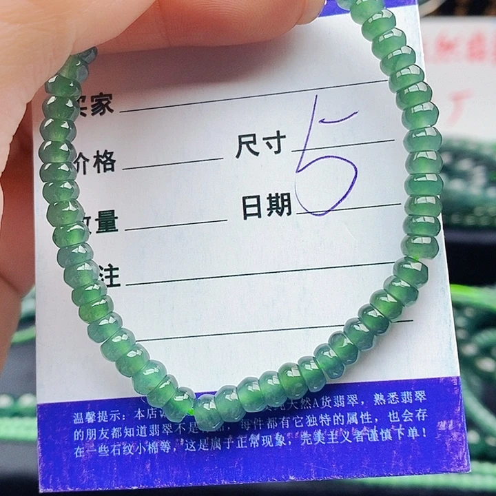 翡翠未镶嵌手串翡翠