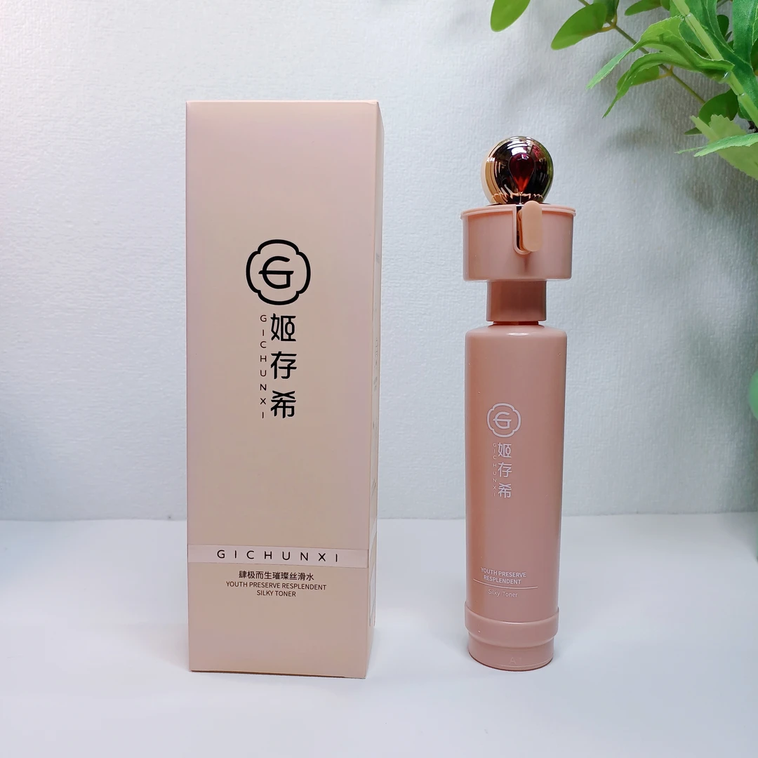 姬存希紧致璀璨丝滑水护肤替换装补水舒缓提亮保湿水润柔肤水正品