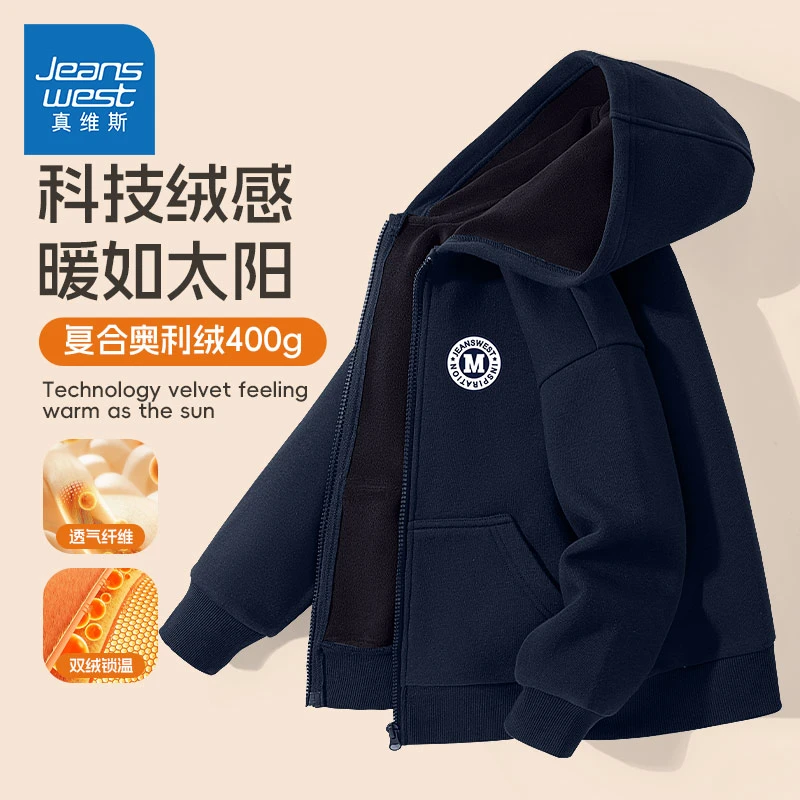 真维斯童装男童加绒外套秋冬新款薄绒保暖儿童棉服小男孩连帽上衣