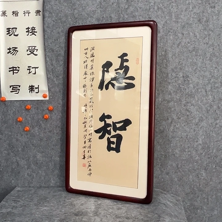 书法回金华老师隐智65×35