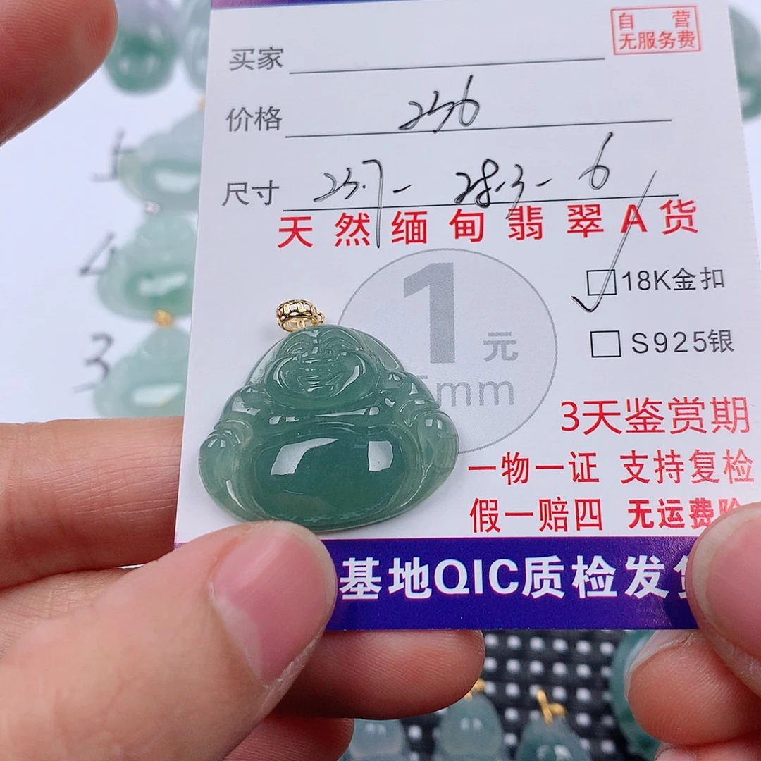 翡翠18K金镶嵌颈饰挂件