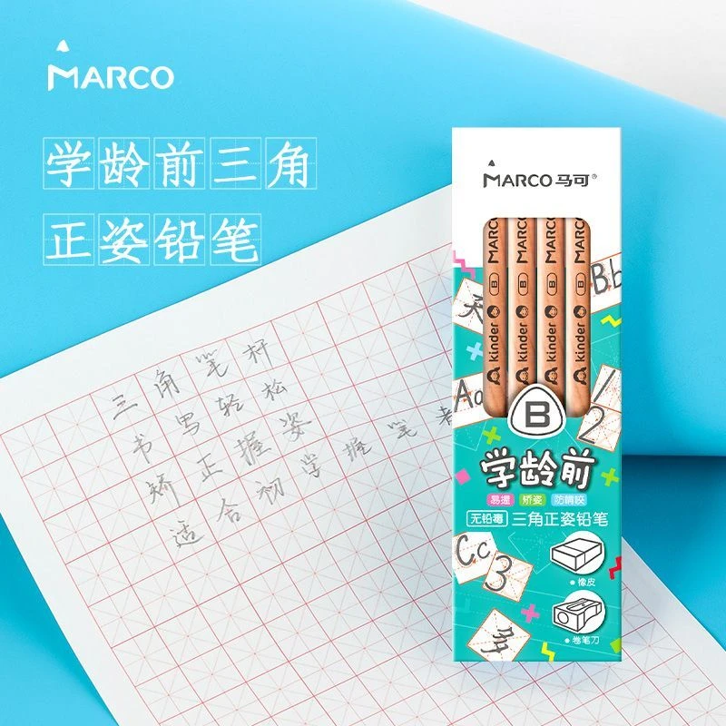 马可儿童学龄专用粗杆学生铅笔大三角铅笔适合幼儿园书写矫正握姿
