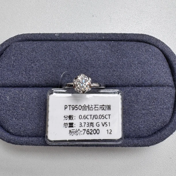 (GIA)铂金PT950花苞60分钻戒精致经典女士