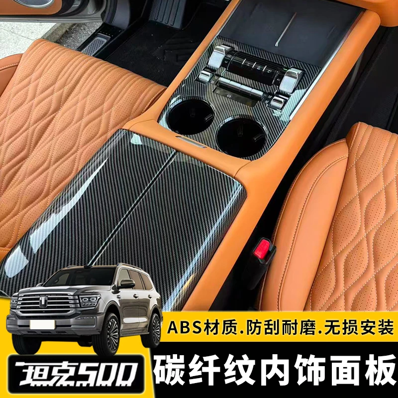 26款坦克500Hi4-T/Z中控面板框内饰改装后排出风口防踢碳纤纹用品