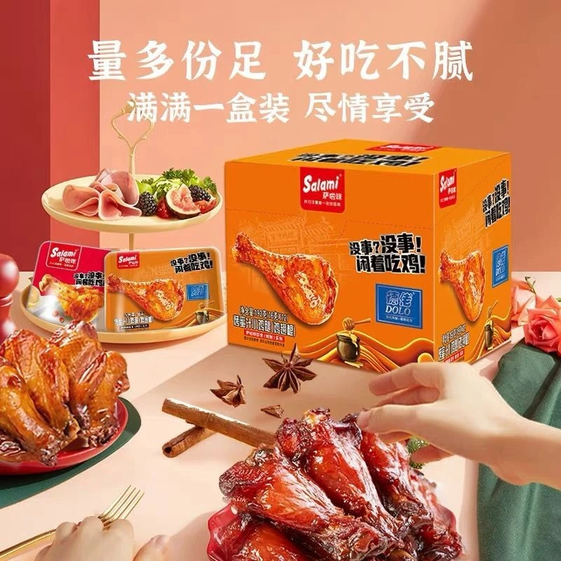 萨啦咪蜜汁味烧烤味香辣味小鸡腿克*包网红吃鸡游戏零食礼包