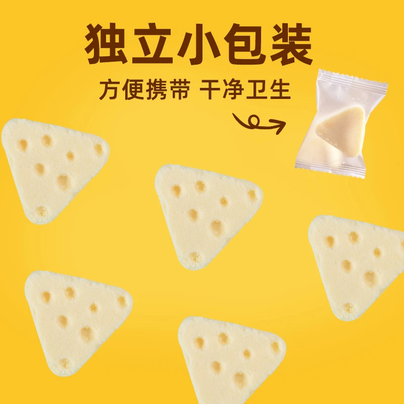三角奶酪独立包装