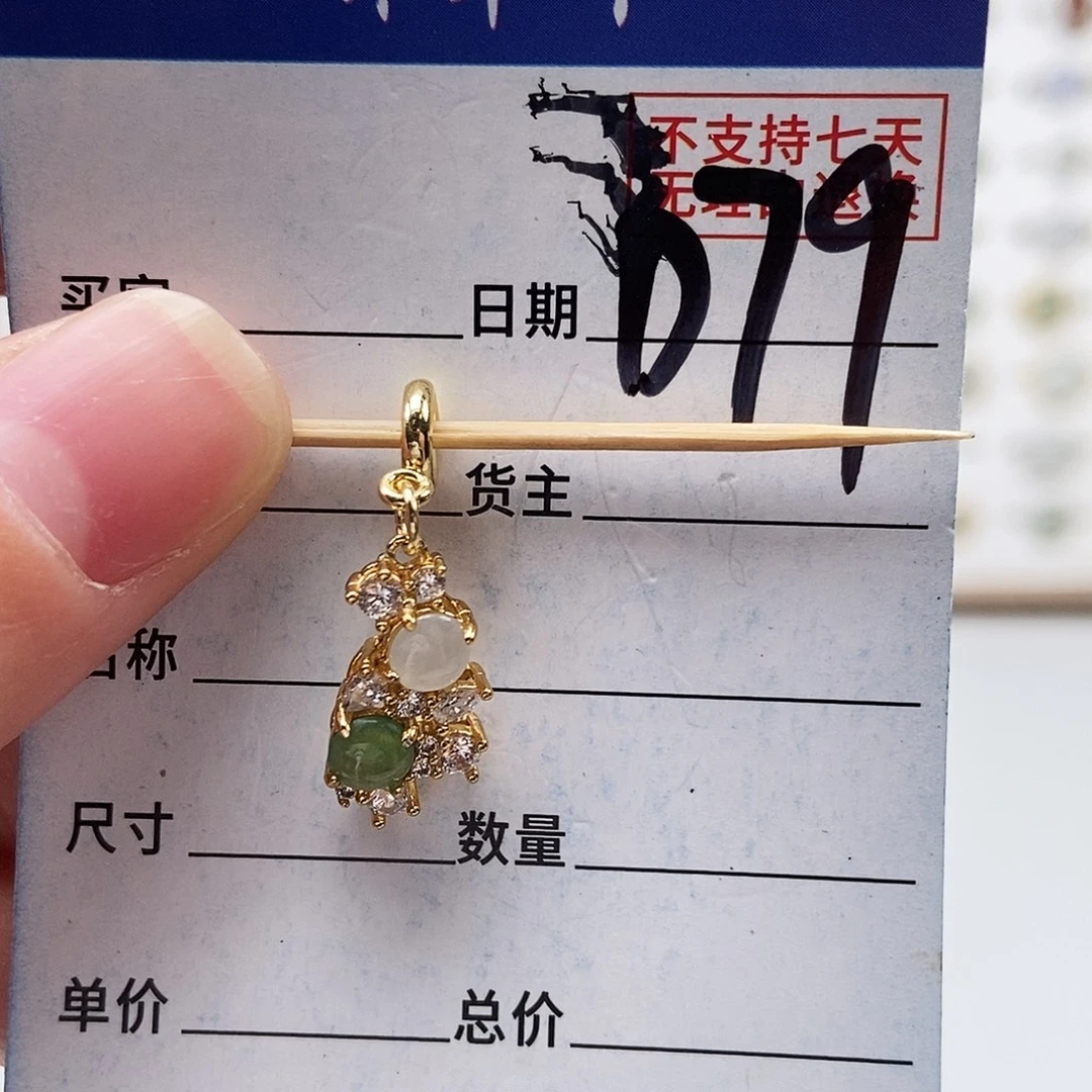 翡翠未镶嵌戒指吊坠
