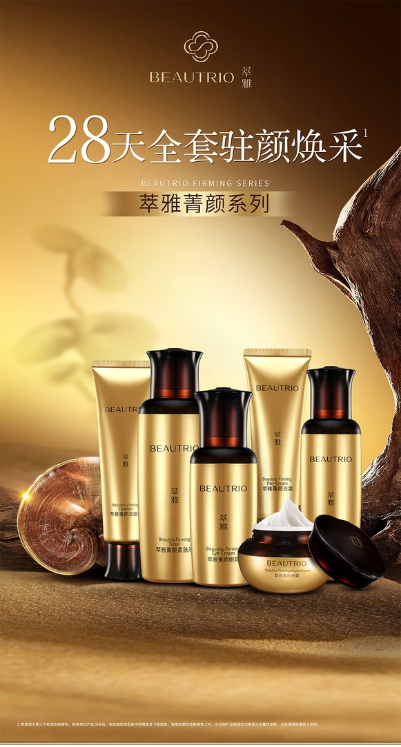 萃雅菁颜驻颜焕采礼盒抗皱紧致修护淡化纹路保湿抗衰套装