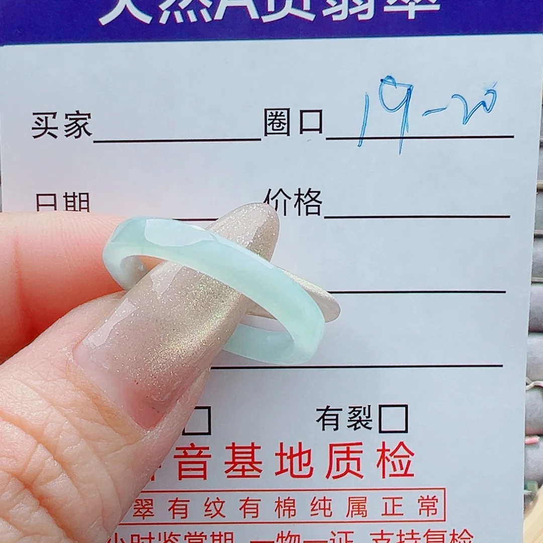 未镶嵌戒指翡翠戒圈
