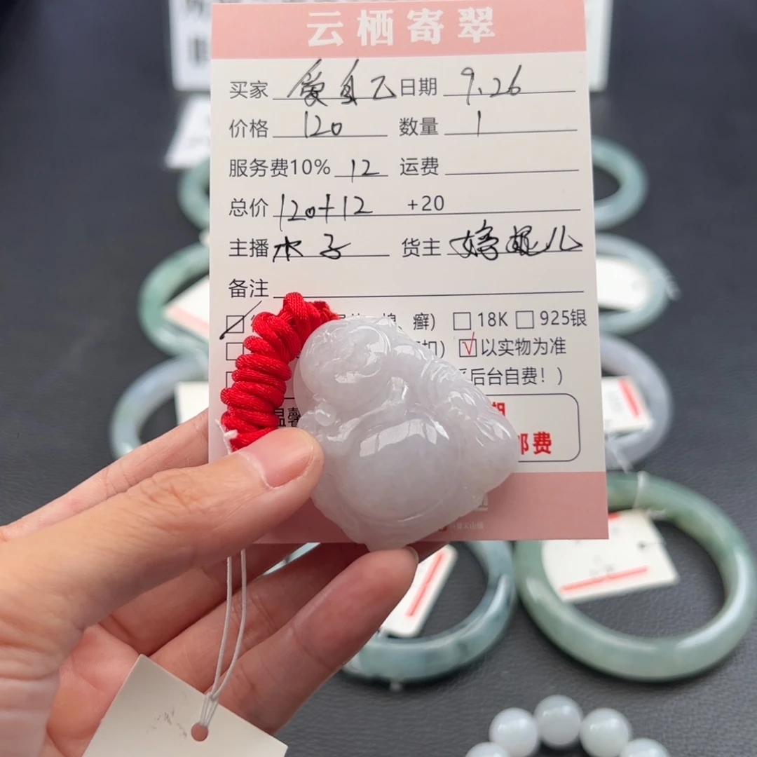 爱****翡翠未镶嵌颈饰翡翠