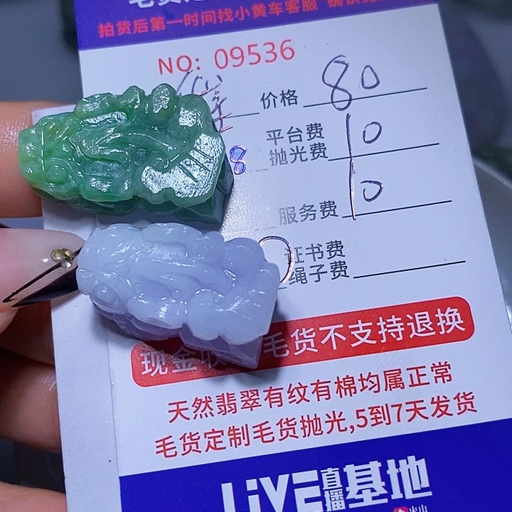 催***催定制翡翠未镶嵌天光墟翡翠市场现金代购