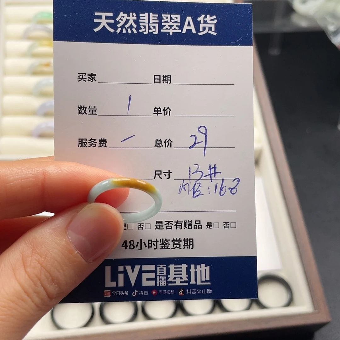 未镶嵌戒指翡翠翡翠