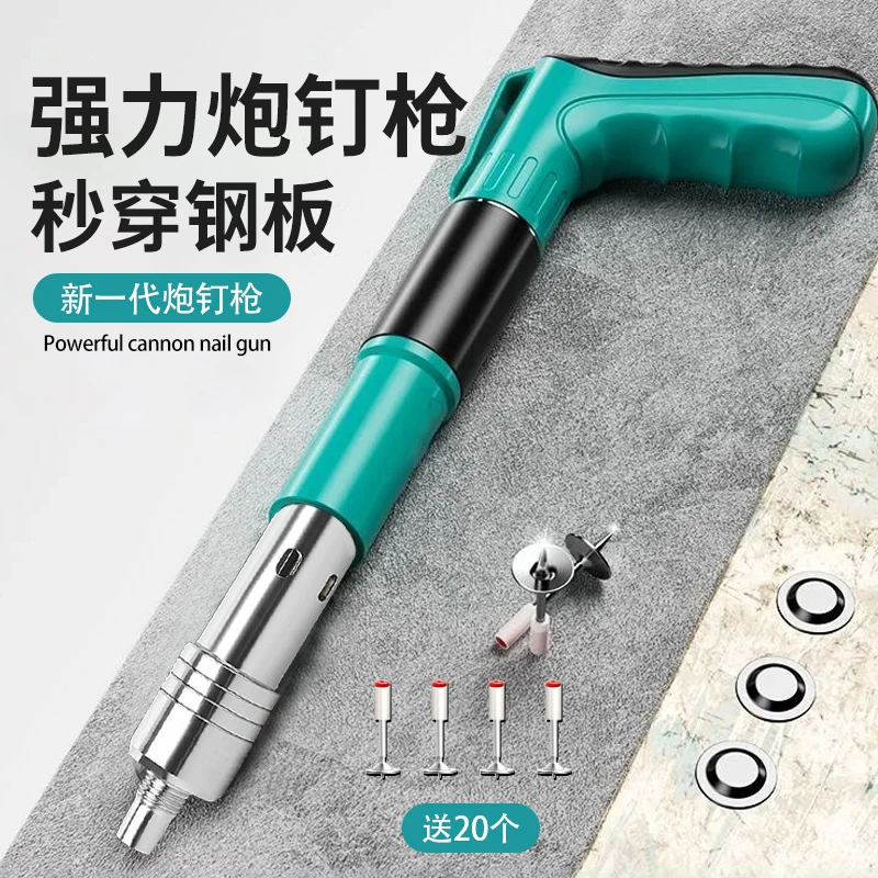 新款泡钉枪射钉神器吊顶钢钉固定器射钉混凝土专用枪水泥墙一体钉