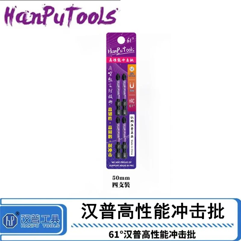 汉普61°高抗冲击耐磨批头全能批头高强度螺丝批